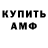 КЕТАМИН VHQ Brett Pechatsko