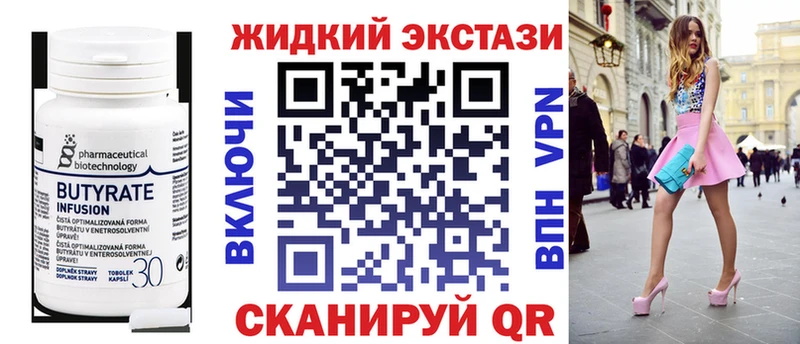 Бутират бутандиол Сясьстрой
