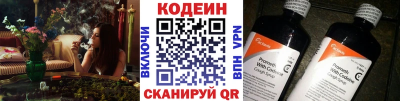 где продают   Сясьстрой  мега сайт  Кодеиновый сироп Lean напиток Lean (лин) 