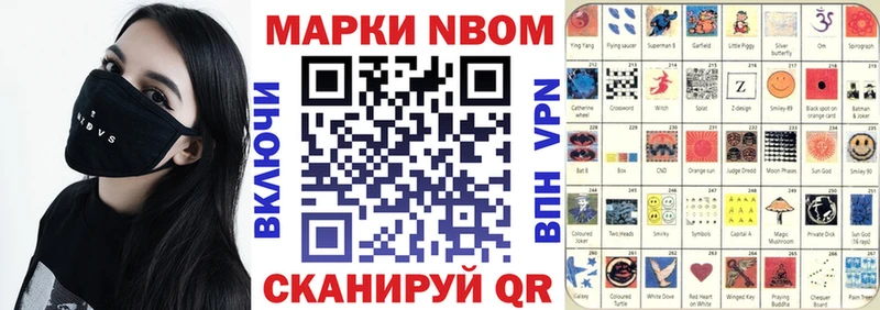 Марки N-bome 1,5мг  Сясьстрой 